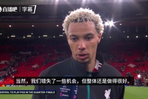 自信💪！埃基蒂克：我们本可以10-0取胜，萨拉赫对球队依然重要