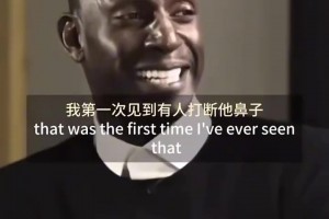 韦德不小心打断科比鼻子 科比：“我喜欢这种感觉，过几天见”...