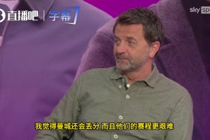 舍伍德力挺阿森纳夺冠：曼城收官赛程更艰难🔥